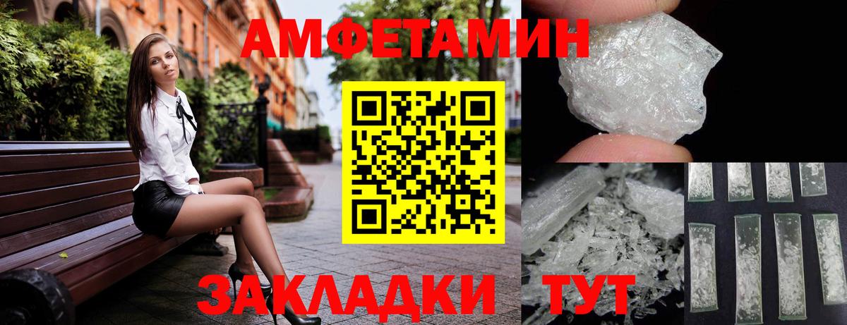 Зеленогорск  Амфетамин  Вход с VPN  Амфетамин 98% 