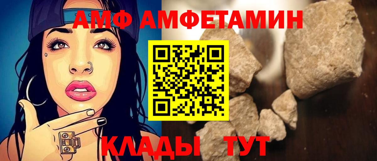 Амфетамин 97% Зеленогорск