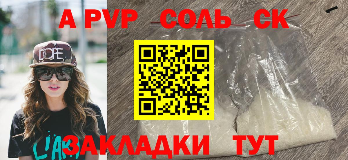 APVP СК Зеленогорск