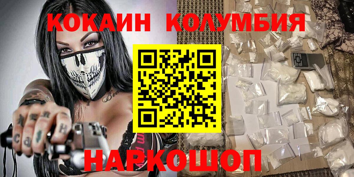 Зеленогорск  КОКАИН Перу  COCAIN  Вход с VPN 