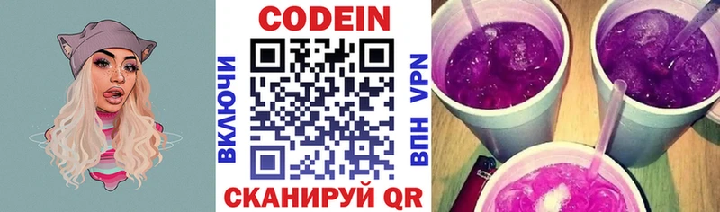 Кодеиновый сироп Lean напиток Lean (лин) Зеленогорск