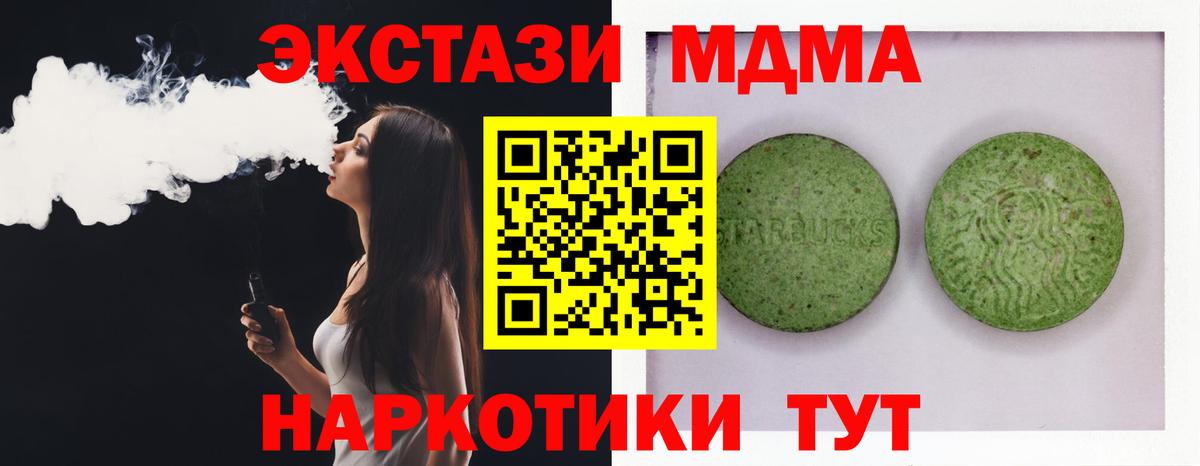 ЭКСТАЗИ  Ecstasy 99%  hydra ТОР  Зеленогорск  Ecstasy ешки  Вход с VPN 