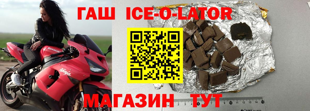 Зеленогорск  ГАШИШ VHQ  хочу   Вход с VPN  Гашиш гашик  ГАШИШ 
