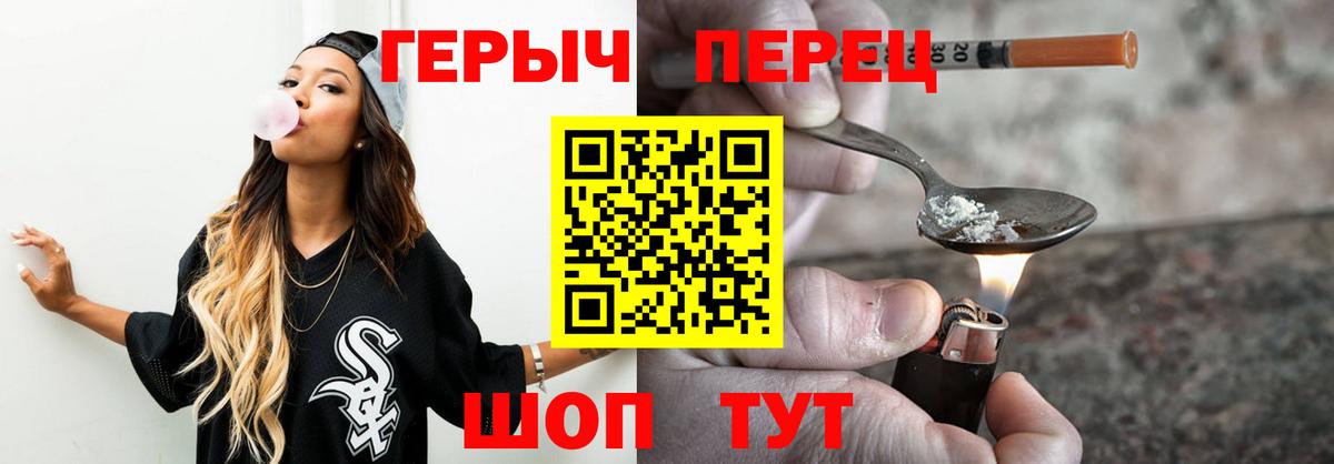 Героин белый Зеленогорск