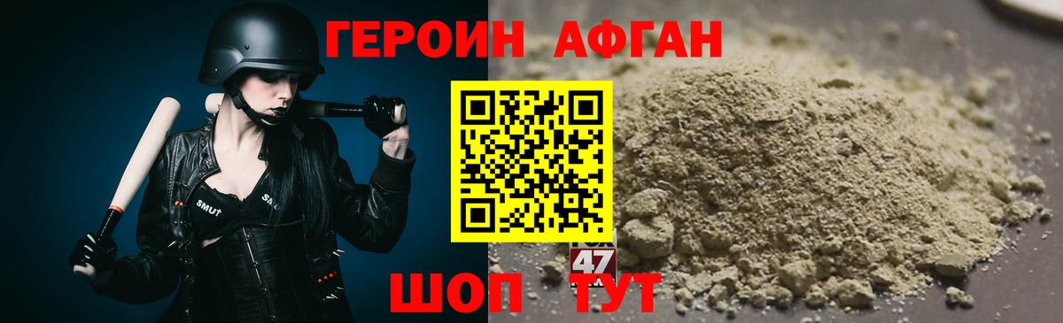 Зеленогорск  ГЕРОИН гречка  Вход с VPN 