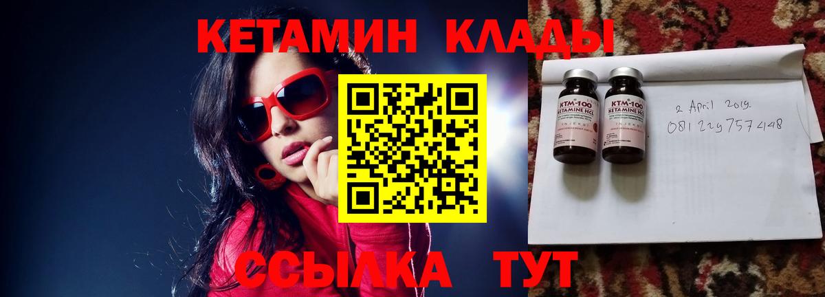 Кетамин VHQ  Вход с VPN  Зеленогорск  КЕТАМИН ketamine 