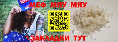 меф Кулебаки