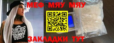 меф Кулебаки