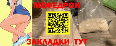 меф Кулебаки