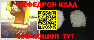 меф Кулебаки