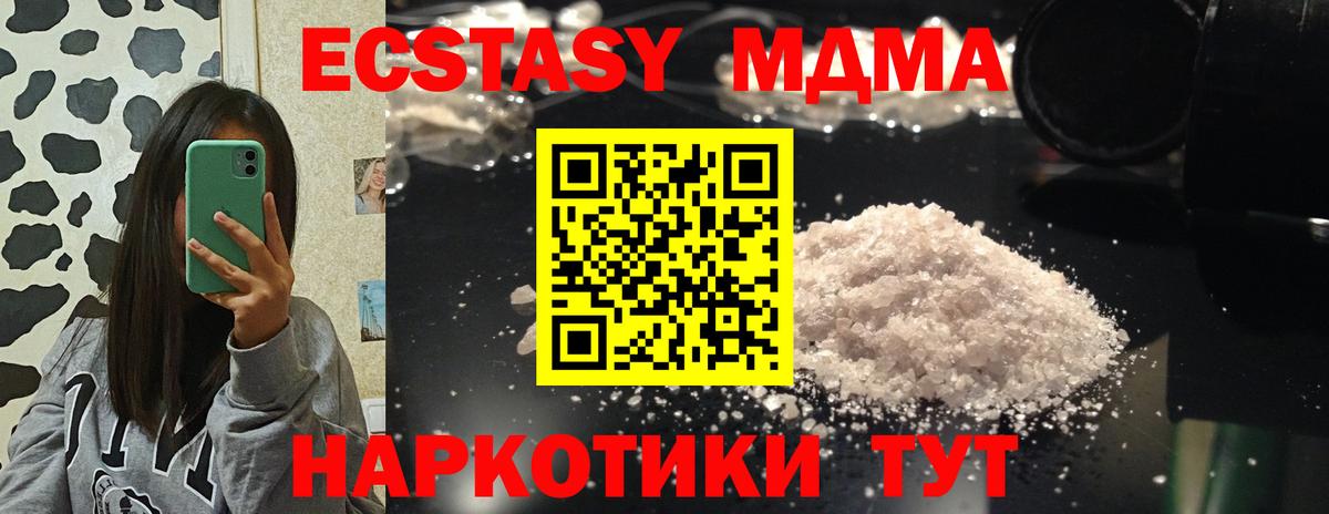 Зеленогорск  МДМА молли  Вход с VPN 