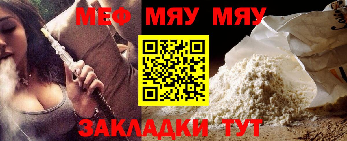 Меф кристаллы  Вход с VPN  МЕФ  МЕФ  МЕФ мяу мяу  кракен tor  Зеленогорск 