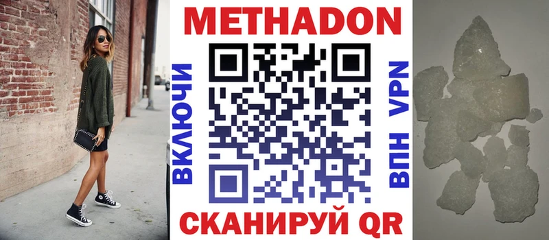 Метадон мёд  купить закладку  Зеленогорск 