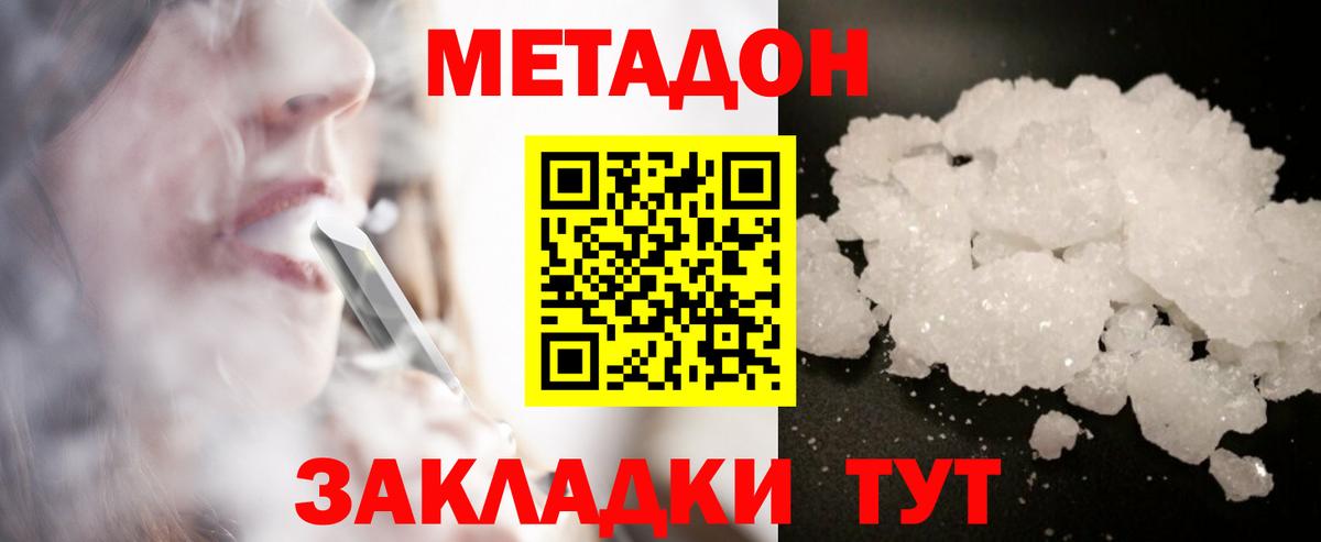 Зеленогорск  Метадон methadone  Вход с VPN  KRAKEN ссылки  МЕТАДОН белоснежный 