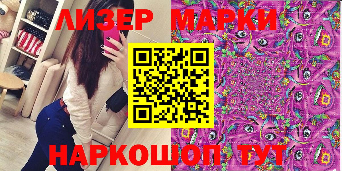Зеленогорск  Марки N-bome  Вход с VPN  Марки N-bome 1500мкг 