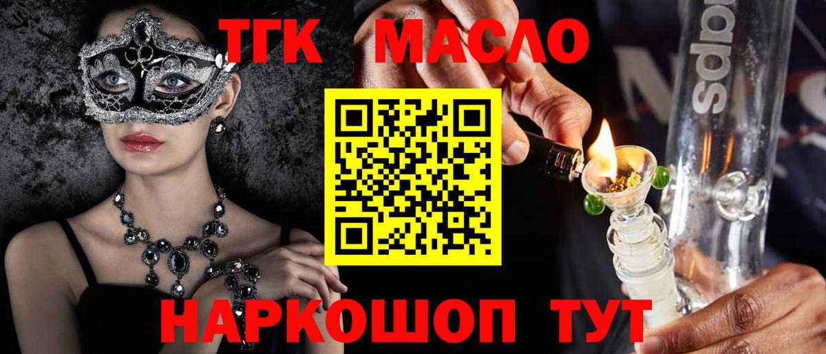 ТГК жижа Зеленогорск
