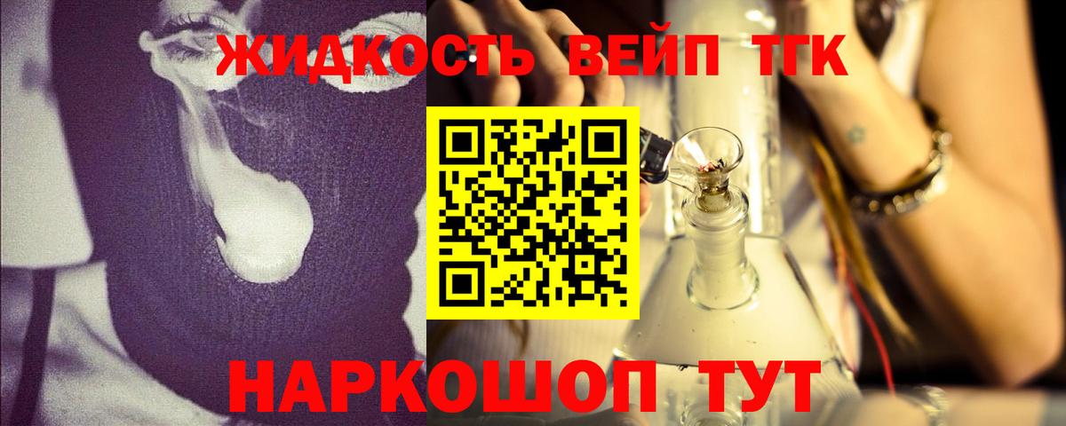 Зеленогорск  ТГК THC oil  Вход с VPN  Дистиллят ТГК THC oil 