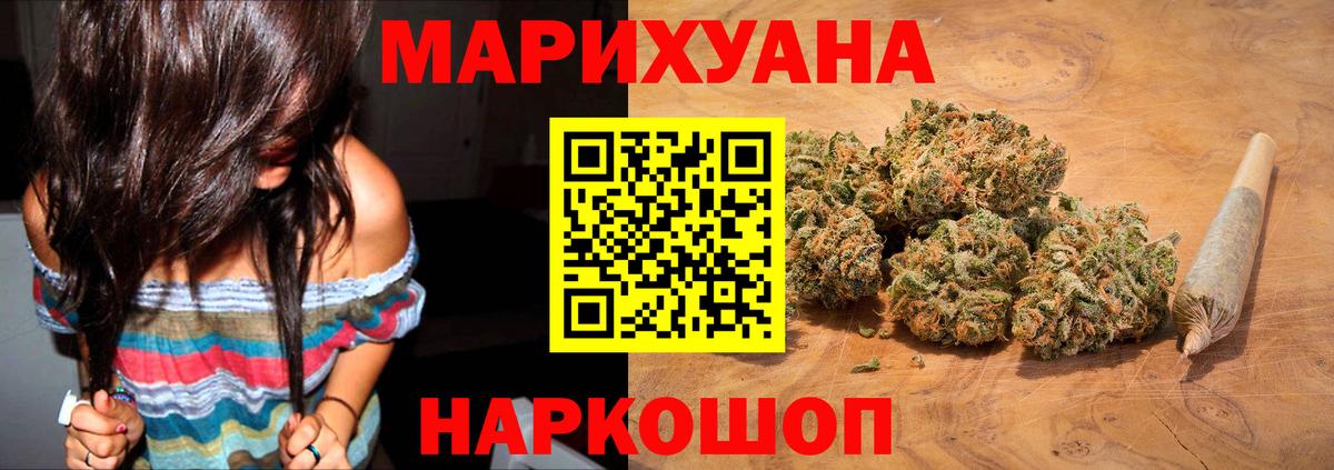 Конопля семена  МАРИХУАНА семена  Шишки марихуана ГИДРОПОН  Зеленогорск  Бошки Шишки марихуана  Вход с VPN 
